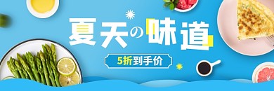 外卖海报美团banner图