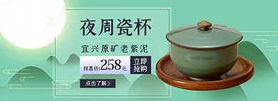 茶杯茶具教师节重阳节淘宝电商banner模板