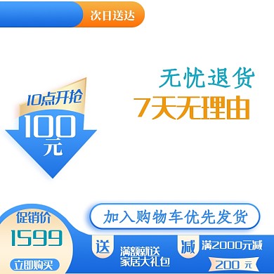 夏日夏天蓝色冰爽电商促销优惠主图