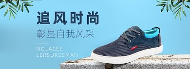 日常上新简约清新鞋子蓝色背景