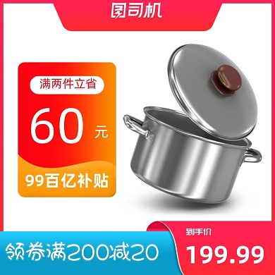 99大促通用喜庆红蓝粉色厨具锅具主图