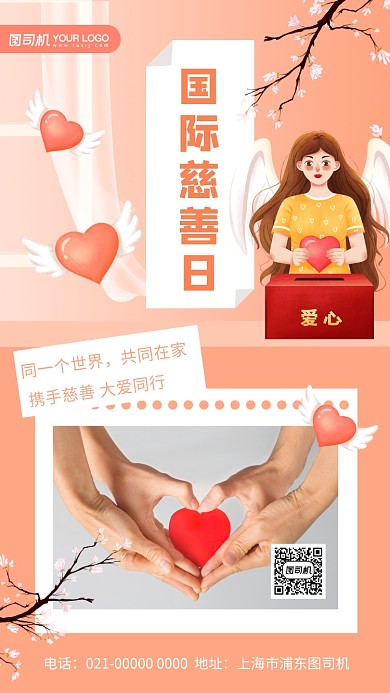 国际感恩节简约文艺节日宣传手机海报