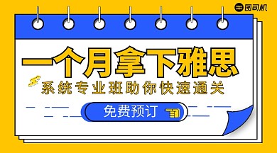 雅思考试学习简约扁平几何手机横版海报