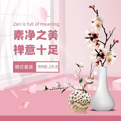 小清新风粉色背景花插饰品花瓶电商主图