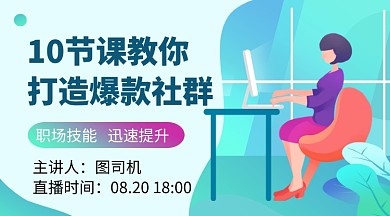 职场管理技能提升教育课程封面