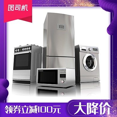 渐变促销家具建材用品电商主图