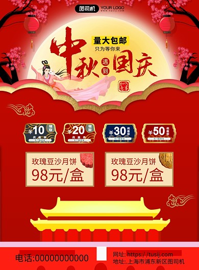 红色卡通剪纸风中秋月饼促销海报