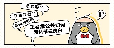 腾讯事件公关话题讨论公众号首图