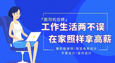 简约招聘兼职设计师平面设计兼职工作