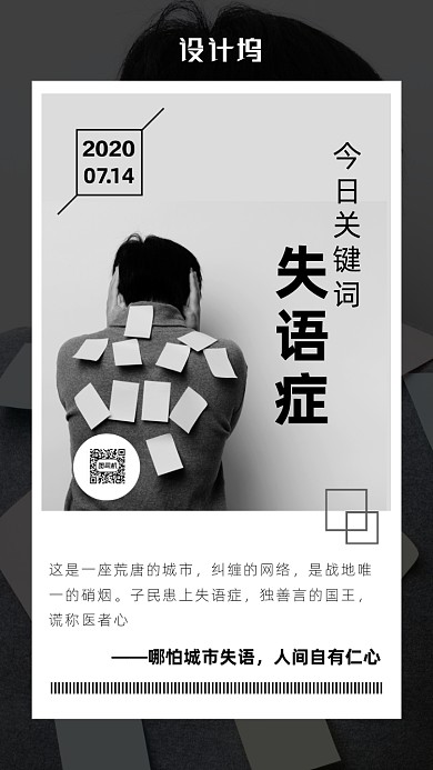 每日主题日签月签海报