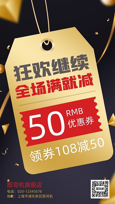 618返场活动继续黑金大气手机海报