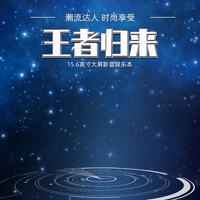 动感科技电商蓝色游戏显卡主图直通车