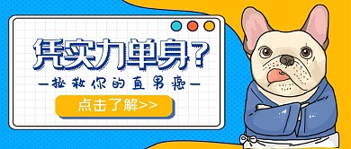 拯救你的直男癌公众号配图
