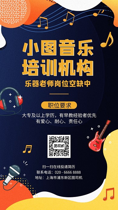 创意手绘艺术培训招聘手机海报