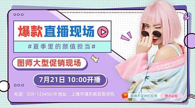 爆款直播促销几何简约手机横图