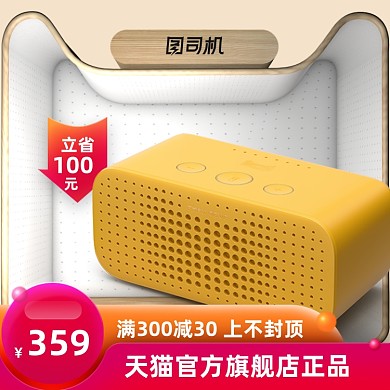 年中大促智能家庭影院音响耳机主图