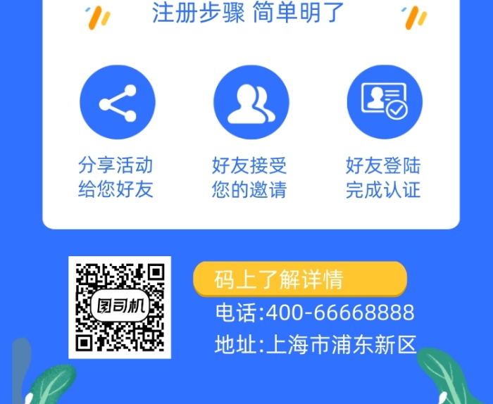 生财有道理财蓝色插画手机长图