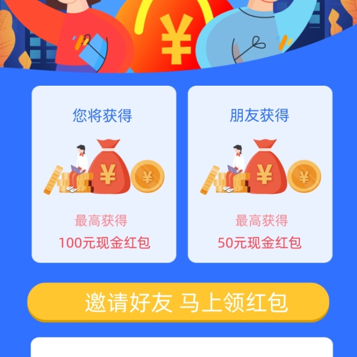 生财有道理财蓝色插画手机长图