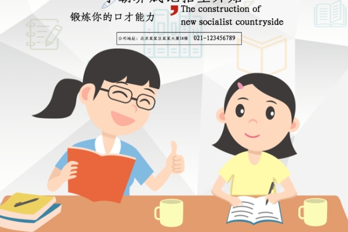 卡通学霸训练营招生培训宣传单