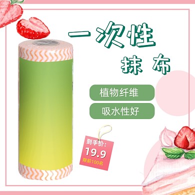 浅色文艺厨房一次性无纺布纸巾日用百货主图