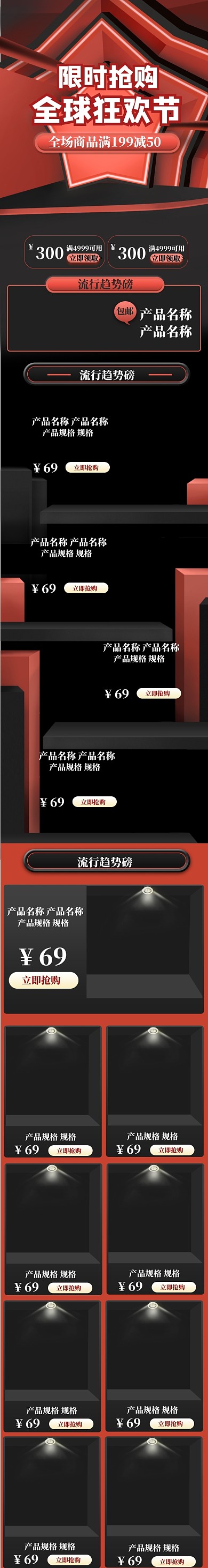 88会员日家电黑金双十一店铺首页