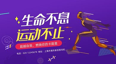 运动健身炫彩剪影手机横图