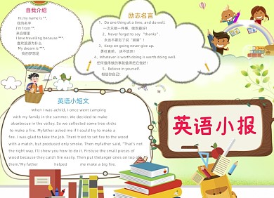 绿色清新儿童英语电子小报