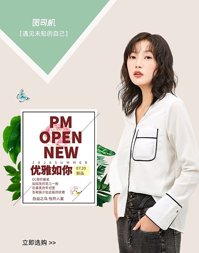 新势力周秋装上新女装连衣裙活动海报