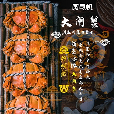 美食熟食零食小龙虾螃蟹大闸蟹主图