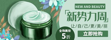 新势力周淘宝电商banner图