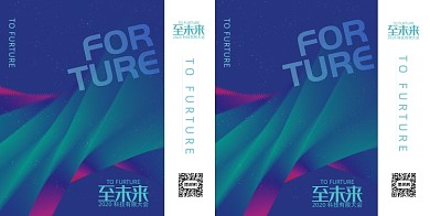 渐变彩色未来科技礼品手提袋包装