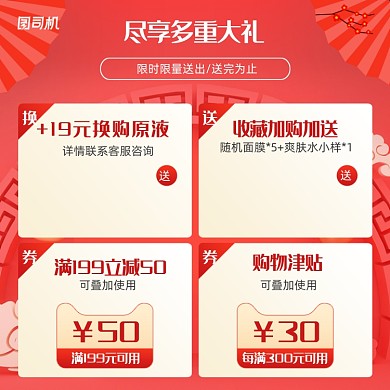 国庆双十一电商福利优惠券淘宝天猫主图