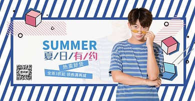 蓝色条纹时尚男装促销海报