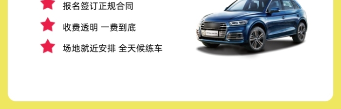 简约风驾照学车电商主图