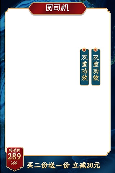 中秋团圆节国庆节国潮复古中国风电商