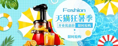 天猫狂暑季数码特惠