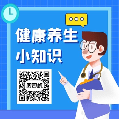 健康养生小知识简约插画方形二维码