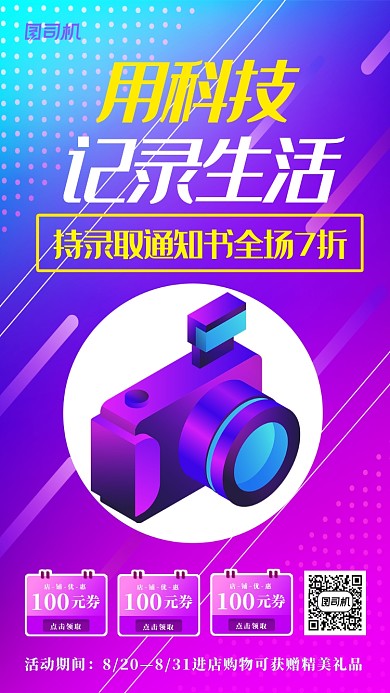 持录取通知书可全场打折高考后促销