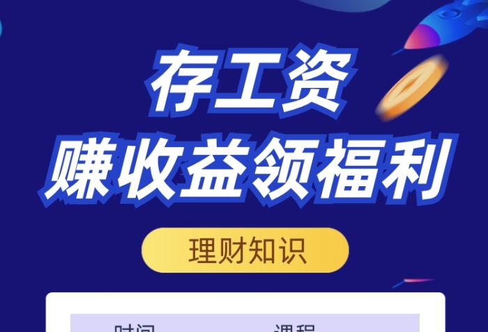 投资收益紫色简约手机长图