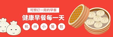 美团包子美食促销海报