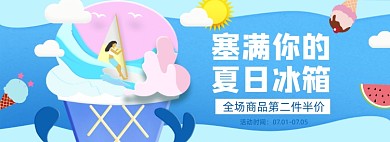 夏季美食淘宝电商banner图
