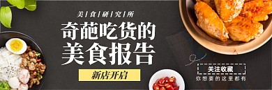 外卖店招饿了么中餐新店开业优惠