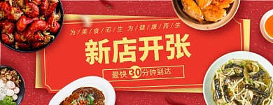 外卖店招美团店招新店开张