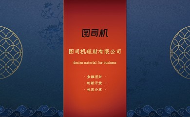 大气中国风复古质感金融商务名片