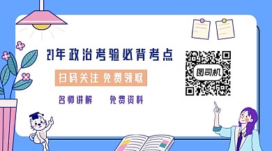 考研学习卡通插画关注二维码