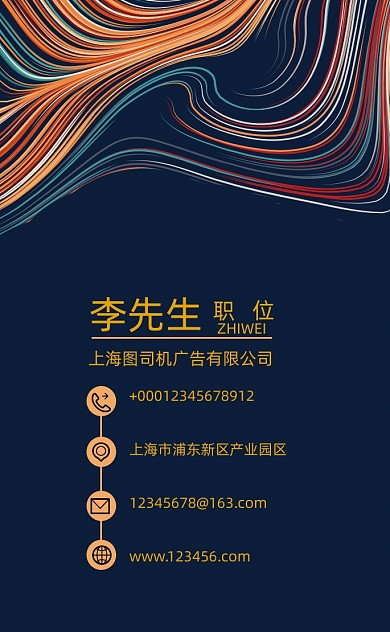 抽象线条质感文化传媒公司名片