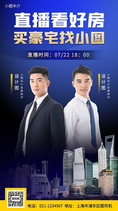 在线看房手机海报