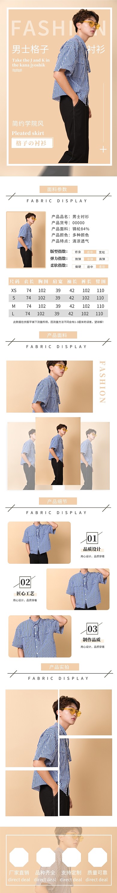 橙色简约男装衬衫上衣电商淘宝详情页模板