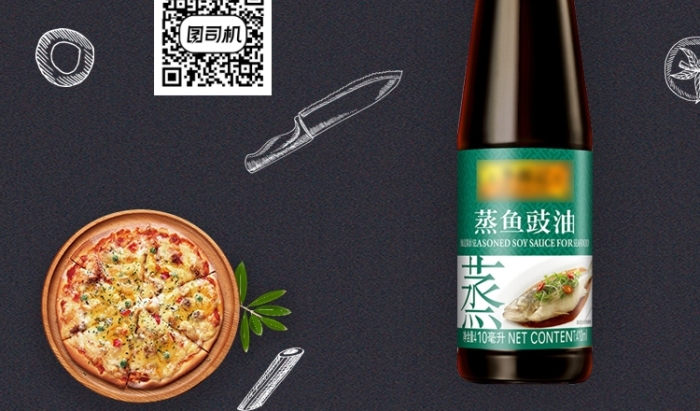 黑色质感食品海鲜酱油海报