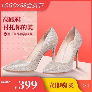 促销高跟鞋女鞋淘宝电商直通车